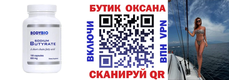 Бутират буратино  купить  сайты  Балашов 