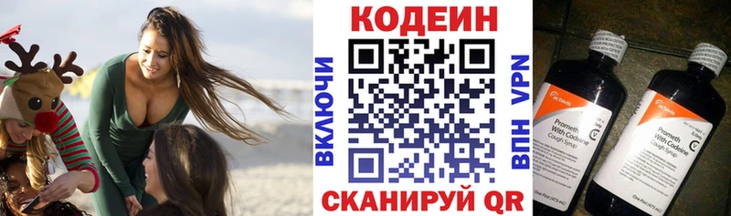 hydra   хочу   Балашов  Кодеиновый сироп Lean напиток Lean (лин) 