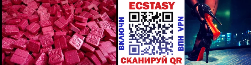 Экстази Cube  Балашов 