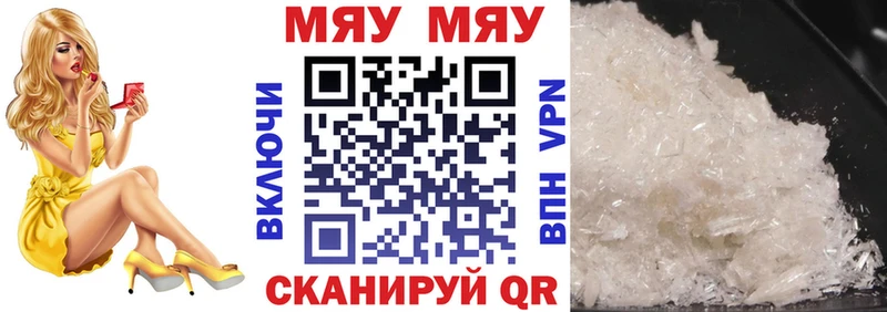 Мефедрон мяу мяу  Балашов 