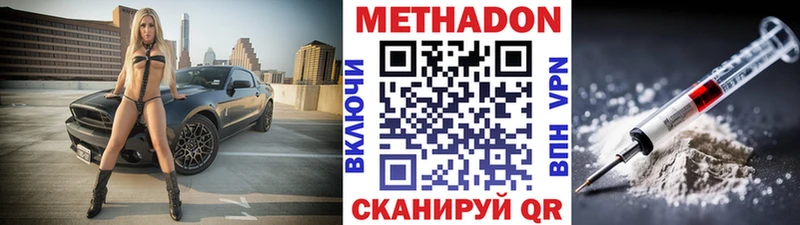 Метадон белоснежный  закладки  Балашов 