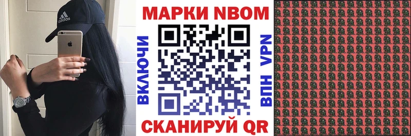 Марки 25I-NBOMe 1,8мг  Балашов 
